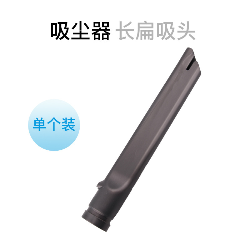 Long flat suction