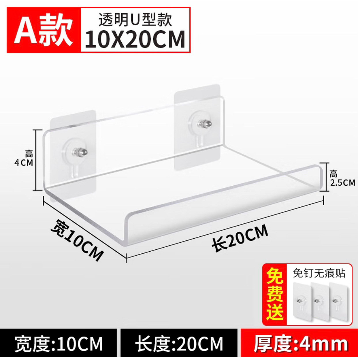 Transparent U-shaped