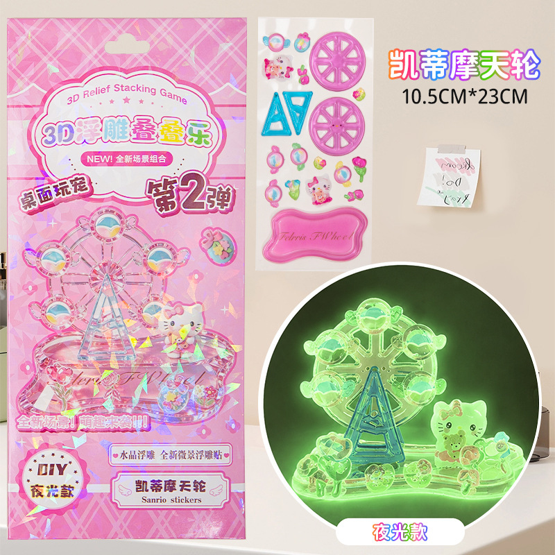 Pegatinas luminosas apilables 3D de la noria Kitty