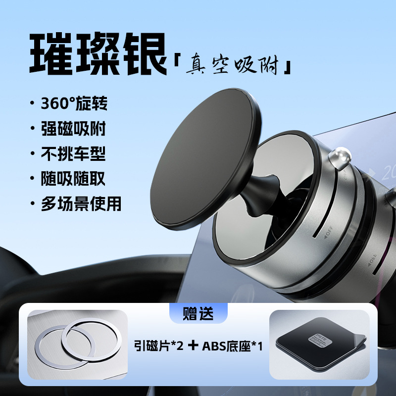 A1 Brilliant Silver* Universal Ball Head Magnetic Suction Vacuum Head