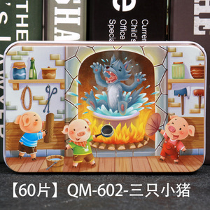 厂家价格新款60件卡通平面益智玩具儿童早教玩具铁盒儿童益智游戏