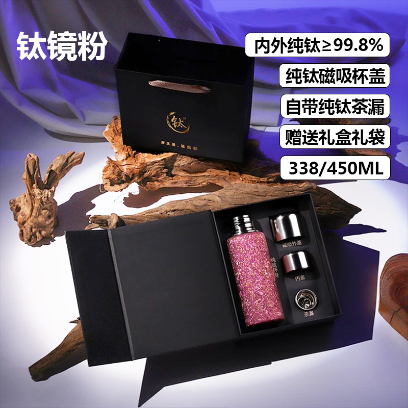 Braised titanium cup-titanium mirror powder-gift box