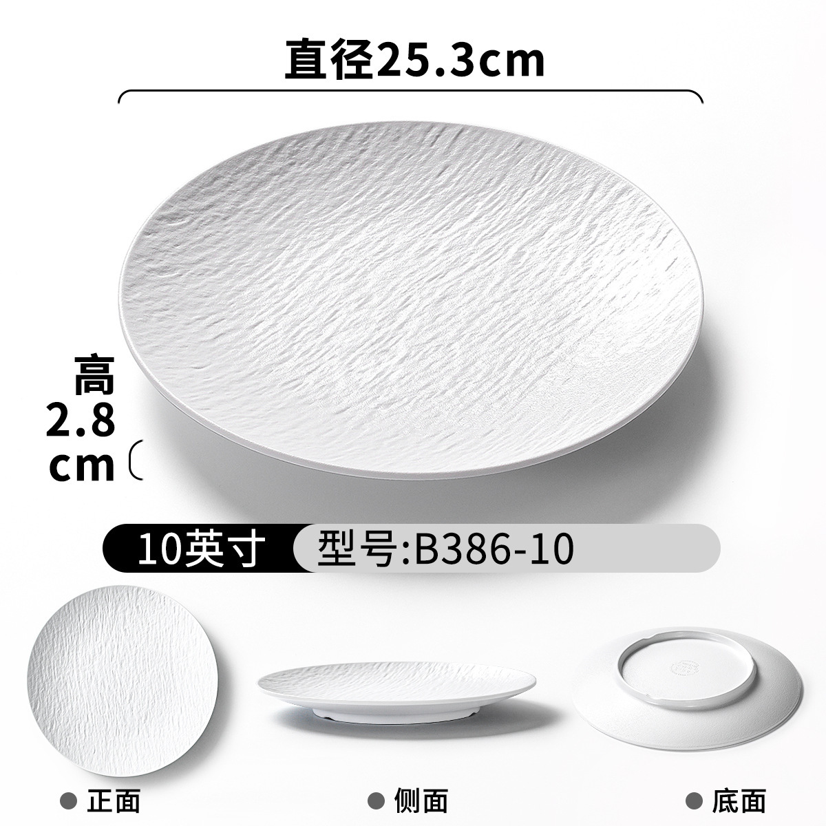 B386-10 White