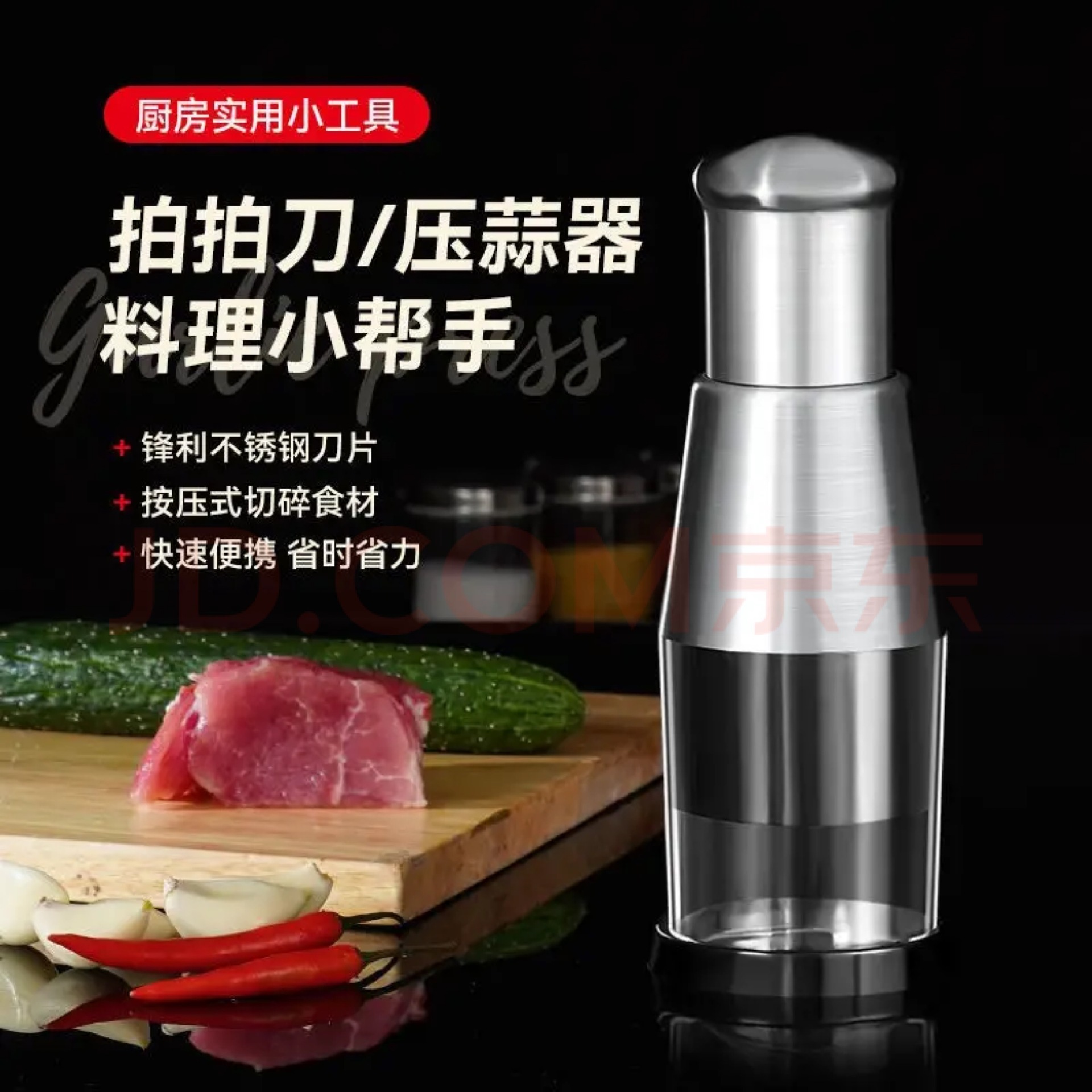 Stainless steel patting knife (color box packaging)