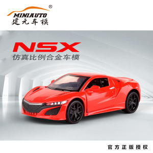 1:32アキュラNSXスポーツカー合金モデルサウンドとライトボックスプルバックメタルオーナメントコレクションモデル - Product Image 5