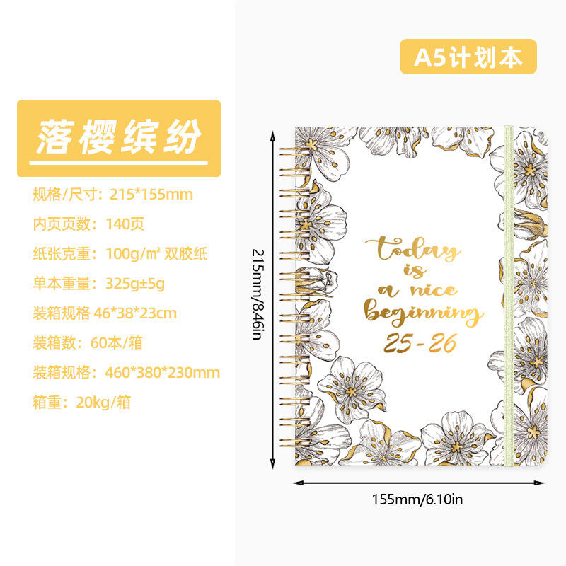 Le sakura tombant coloré (25 juillet-26 juin)