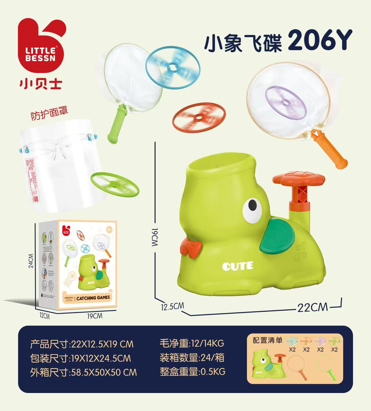 vert 8 ovnis + 2 filets de pêche + 1 masque pour les yeux -