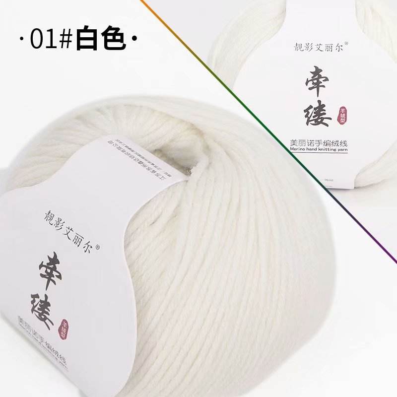 01 blanc-70 - 5 partages fois 2 partages-laine mérinos