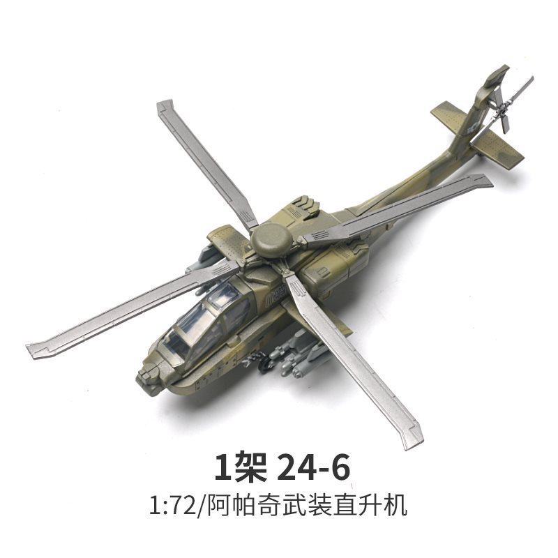 24-6 AH64