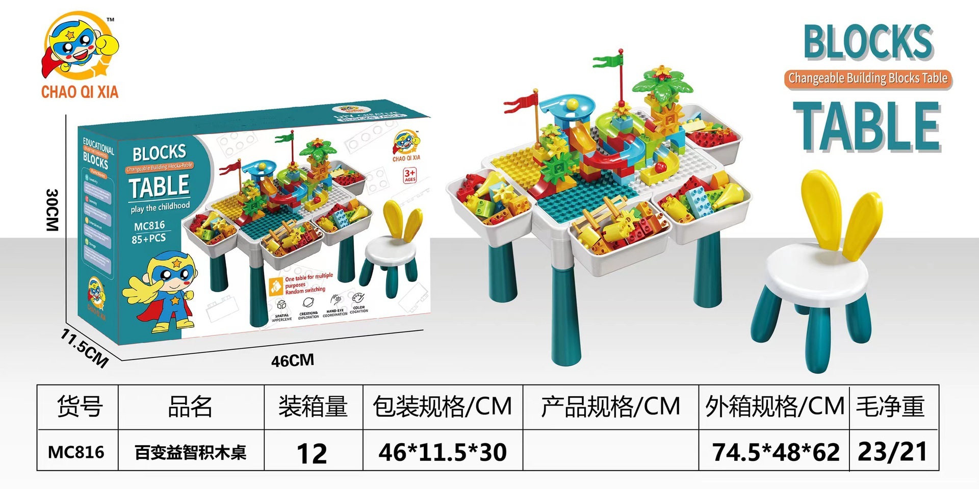 English version mc816 small table 4 compartments 4 height adj ri