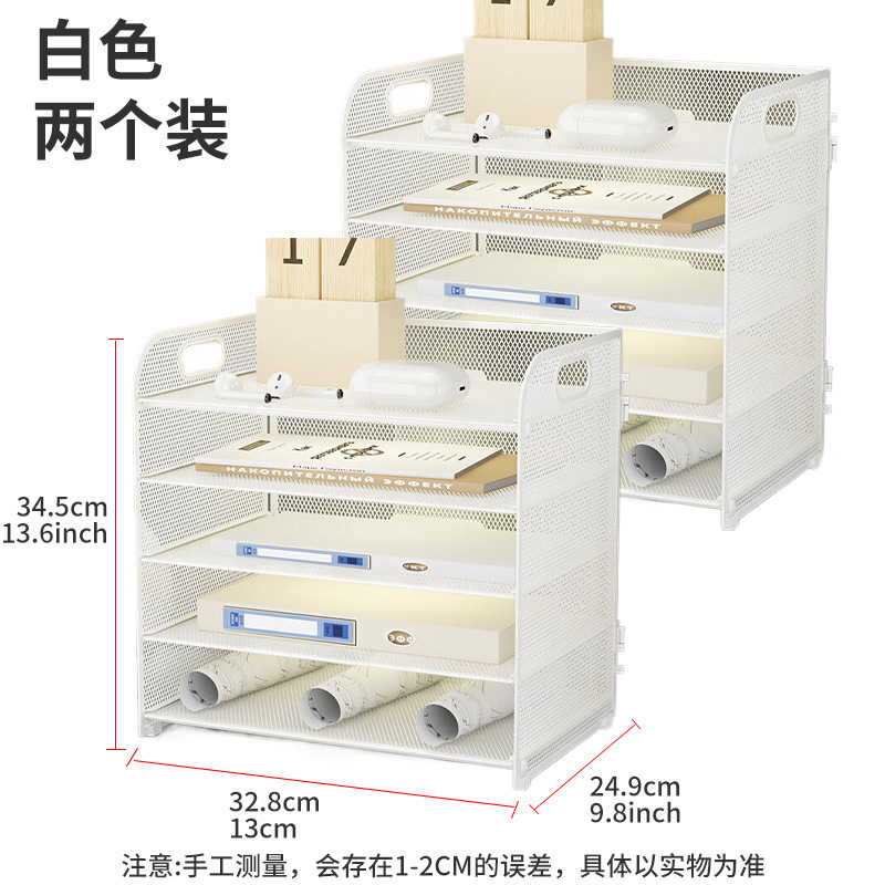 020-A2 White 5-Tier File Organizer (Pack of 2)