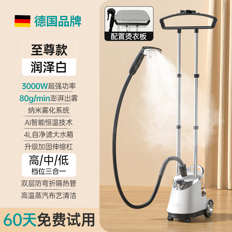 Blanc hydratant super puissant de 3000 W