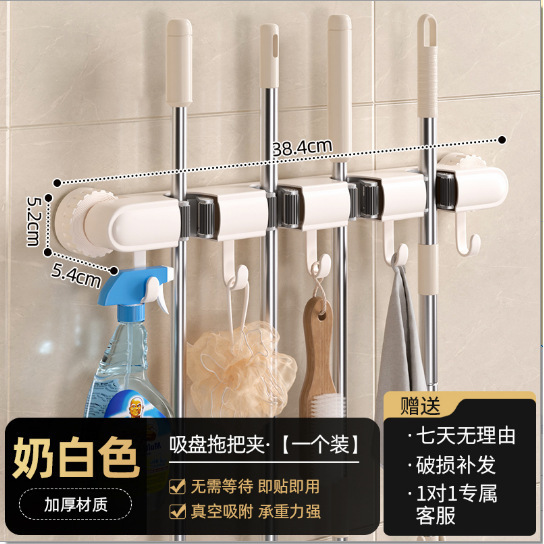 Suction Cup Mop Holder - Off-White - 4 Clips 3 Hooks