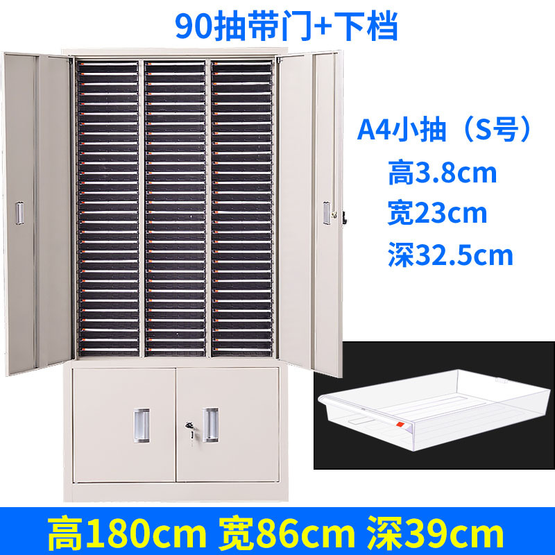 90-drawer filing cabinet with doors (small drawers)