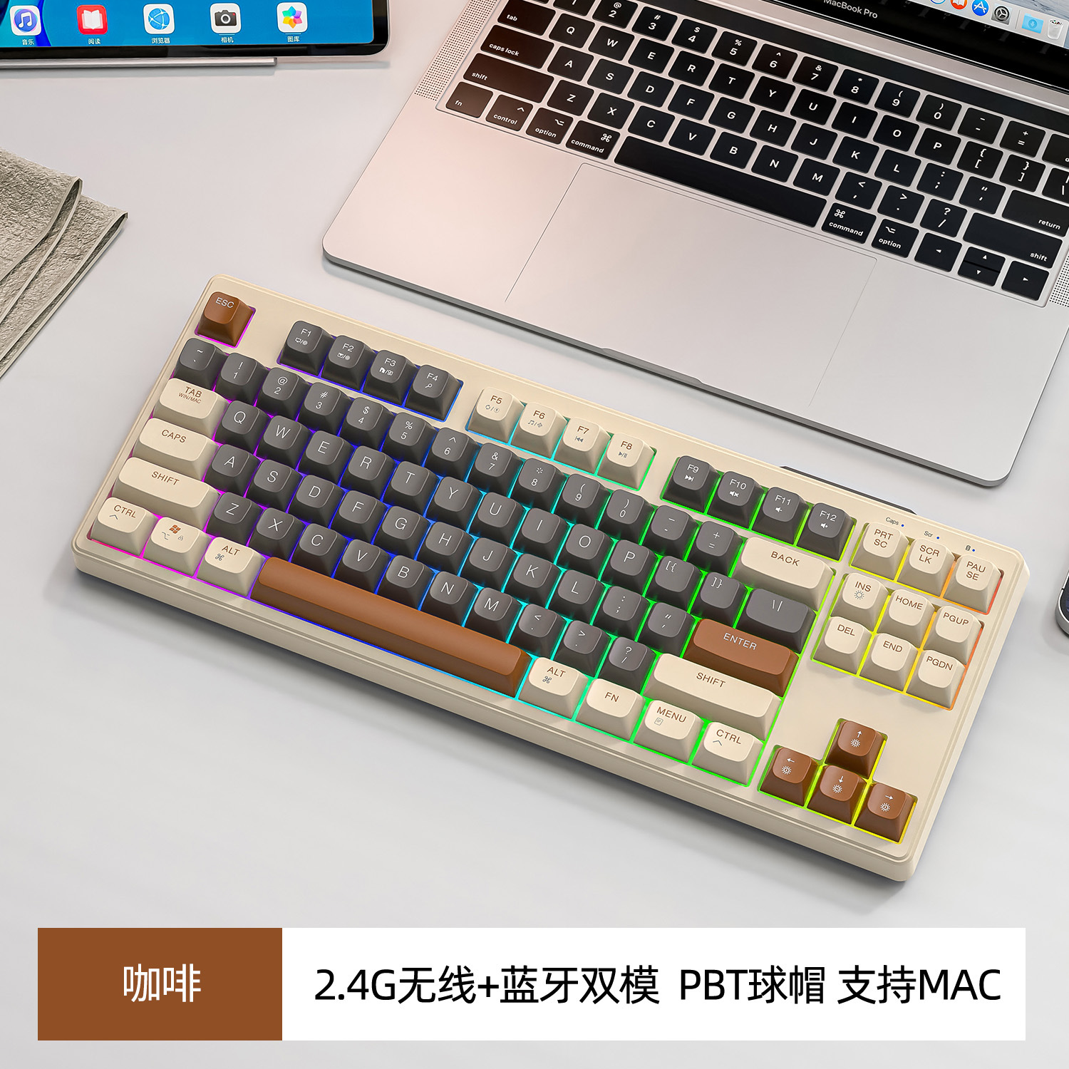 Clavier sans fil Bluetooth bi-mode édition café