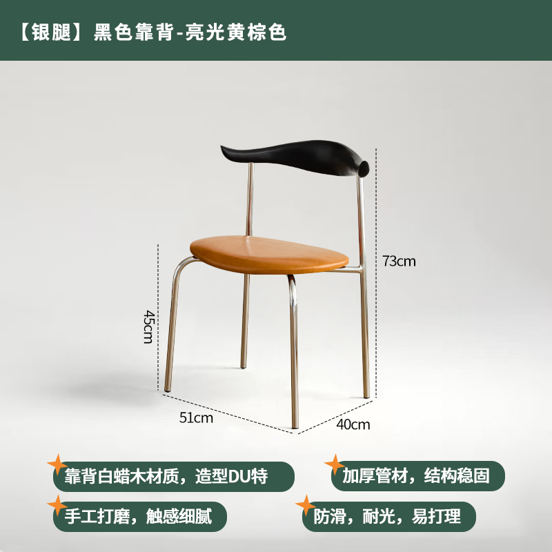 Black solid wood backrest-light yellow brown cushion-silver legs