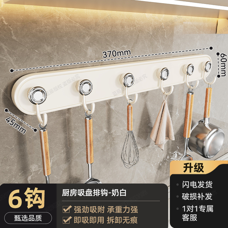 Milky white 6-suction cup hook 6 hook