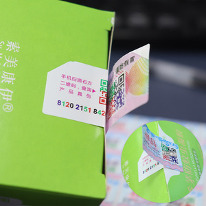 Индивидуальная двухслойная этикетка с кодом QR для защиты от подделок, многослойная самоклеящаяся этикетка для защиты от подделок - Product Image 3