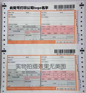 定制NCR敦豪快递空运单打印托运单 - Product Image 3