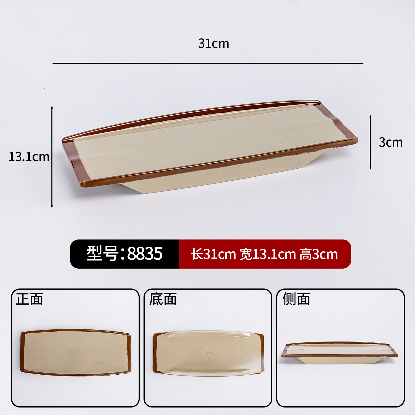 8835 Serrated Pottery