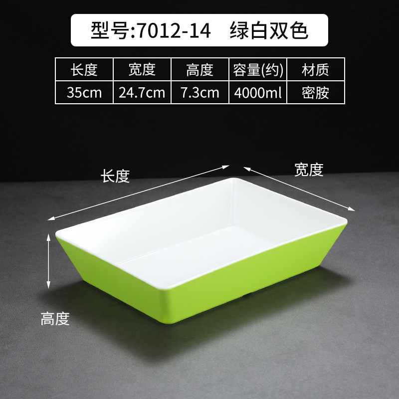 7012-14 Green and White