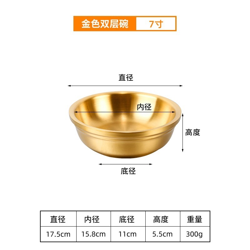 Gold - 7 inches
