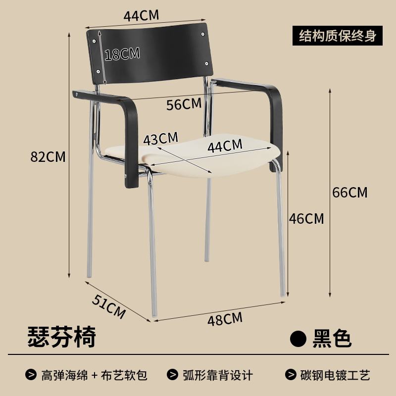 Black back + white velvet seat-serfen chair