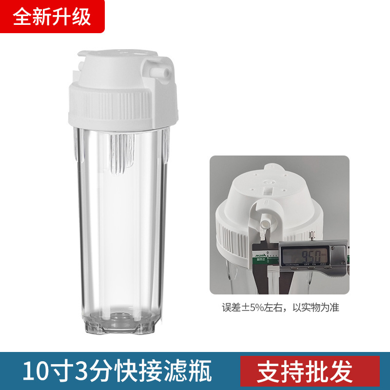 Transparent bottle - 3-point quick connector