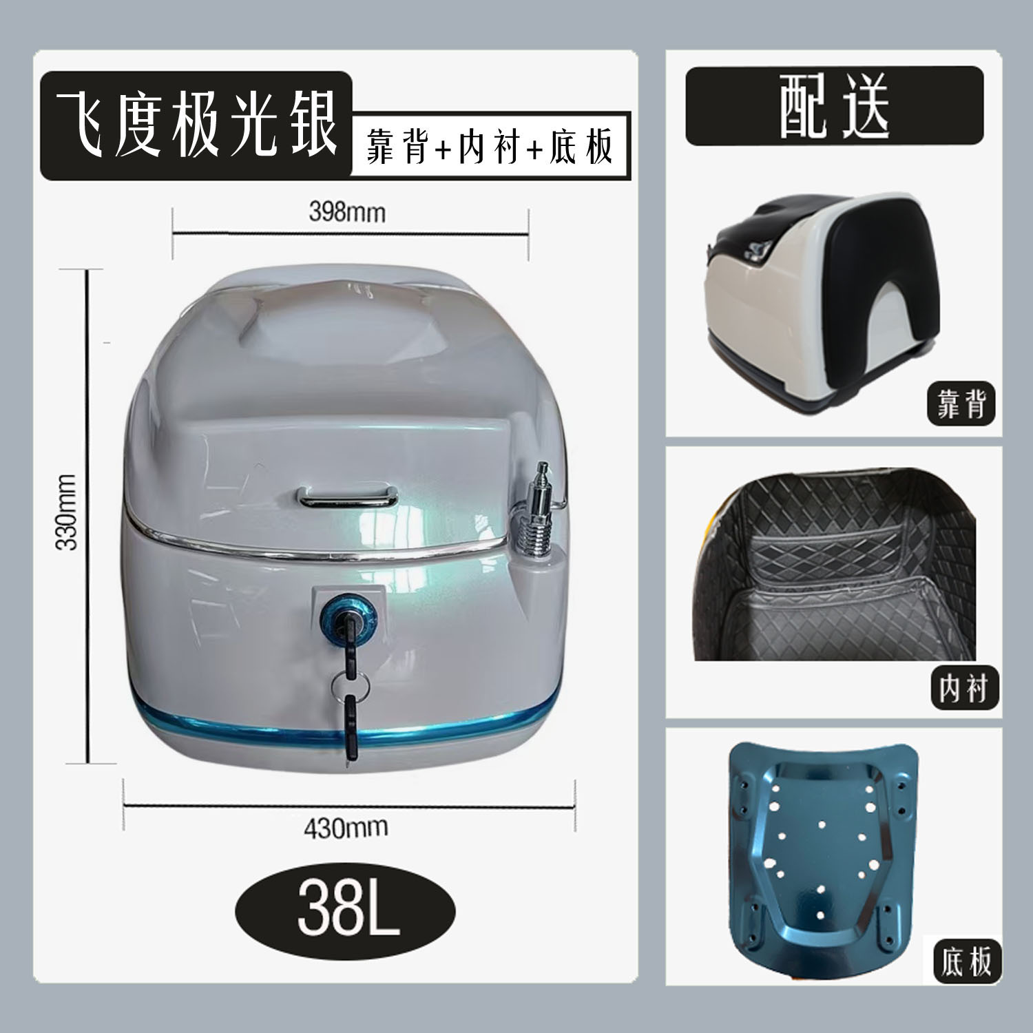 Coffre argent aurore adapté + dossier souple + doublure + plaque inférieure
