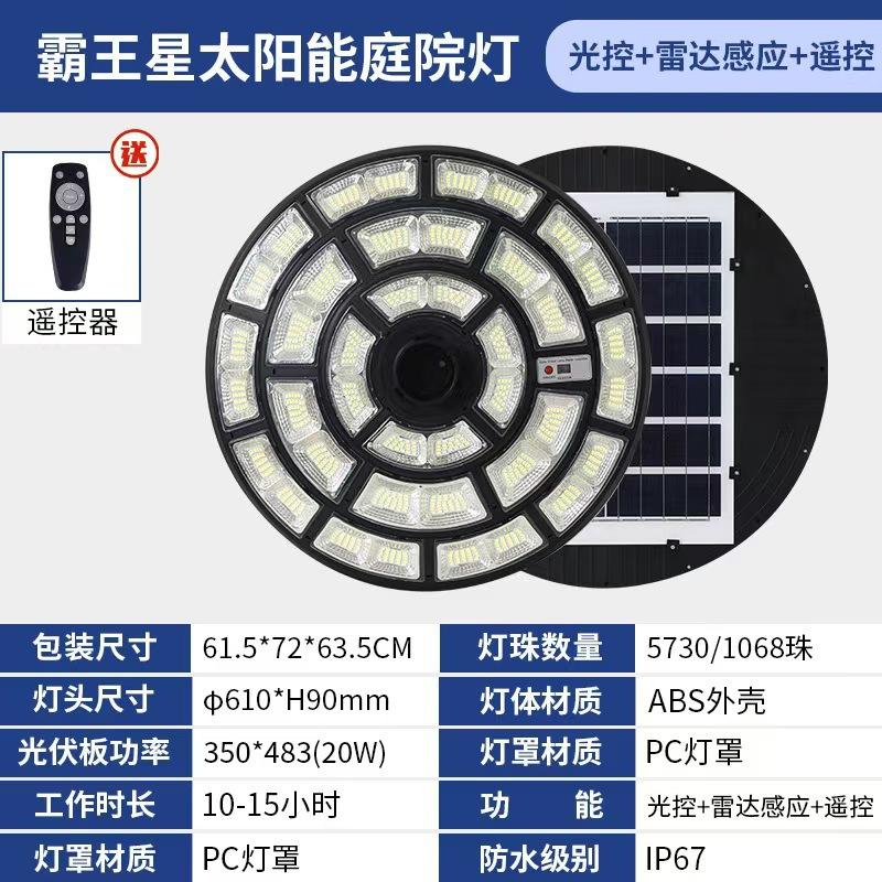 Overlord star garden lamp