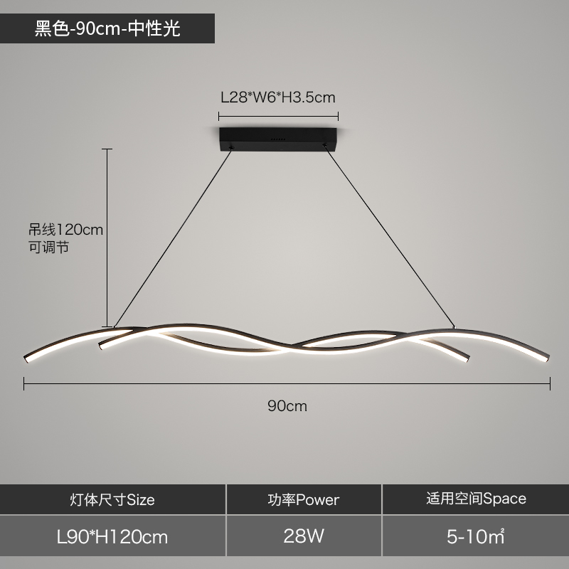 Noir 90CM Lumière neutre