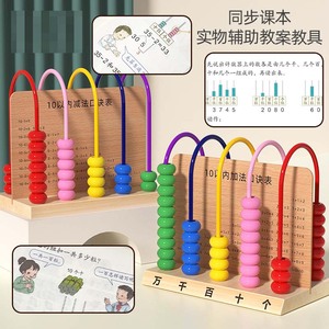 算盘数木珠学习数教育儿童算盘智能玩具儿童 - Product Image 3