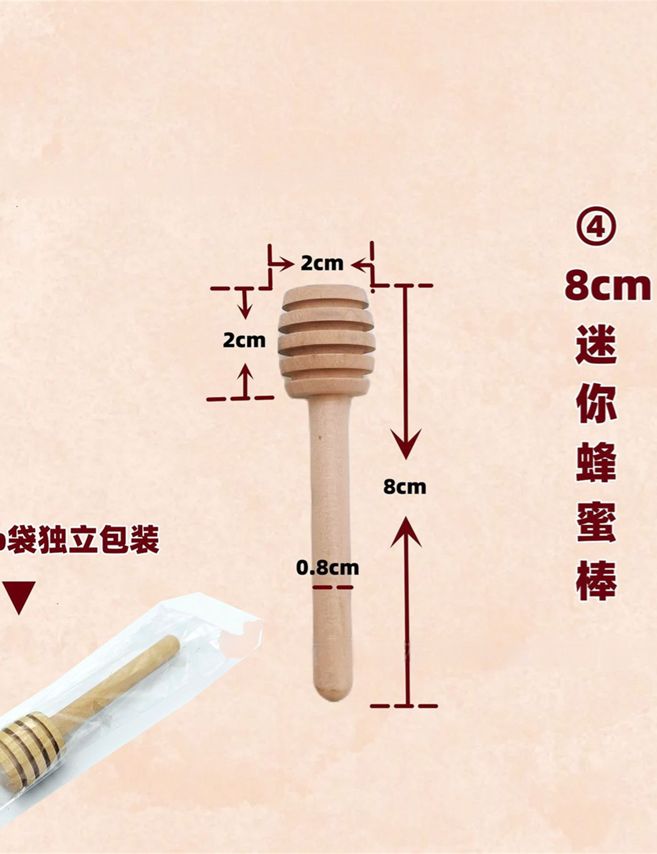 04 8cm
