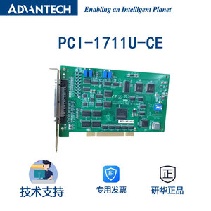 Advantech <strong>PCI</strong>-1711UL <strong>PCI</strong>-1711-CE multi-function acquisition card 16-channel single-ended analog <strong>input</strong> and <strong>output</strong> - Product Image 1