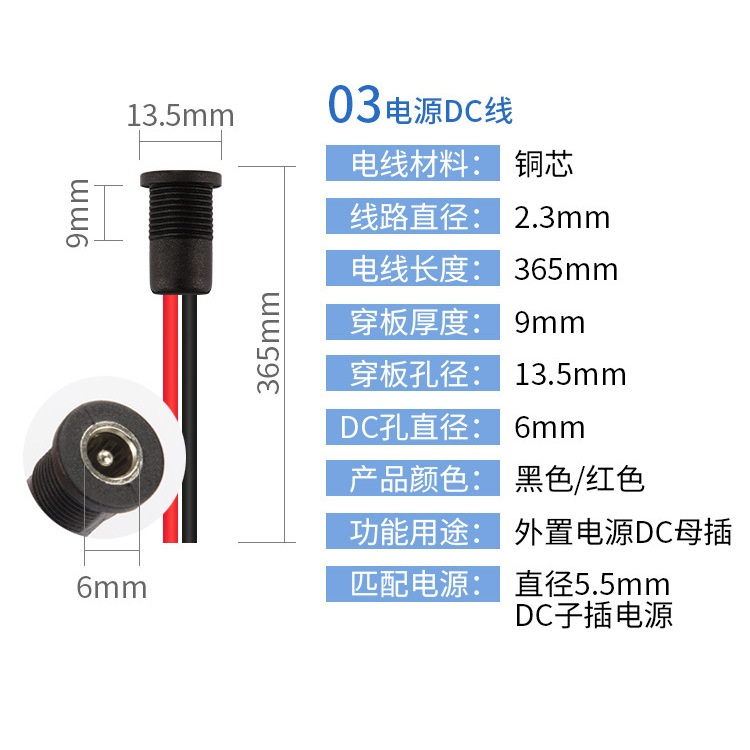 Un cable de alimentación CC externo, con tuerca.