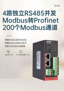 4 canali RS485 porta seriale Modbus RTU TCP to Profinet protocollo PN modulo di comunicazione gateway - Product Image 5