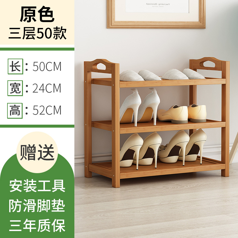 ชั้นวางรองเท้าแบบแบน JW สามชั้น รุ่น 50 สีดั้งเดิม