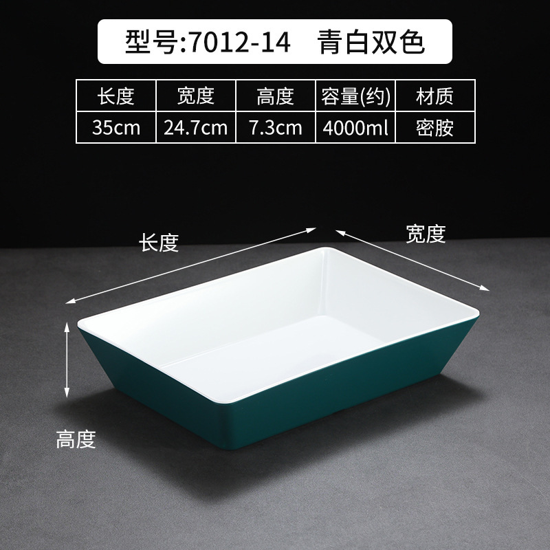 7012-14 Qingbai