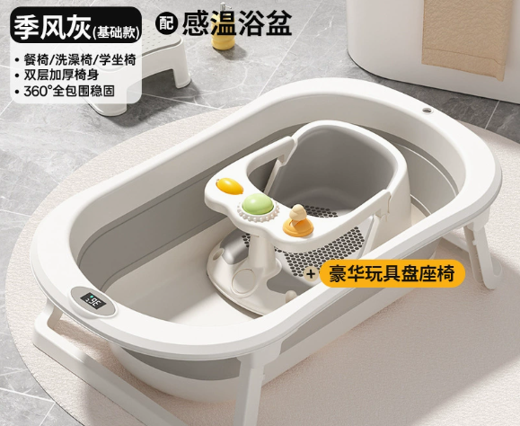 Non-slip design, fun game tray, temperature-sensitive bath