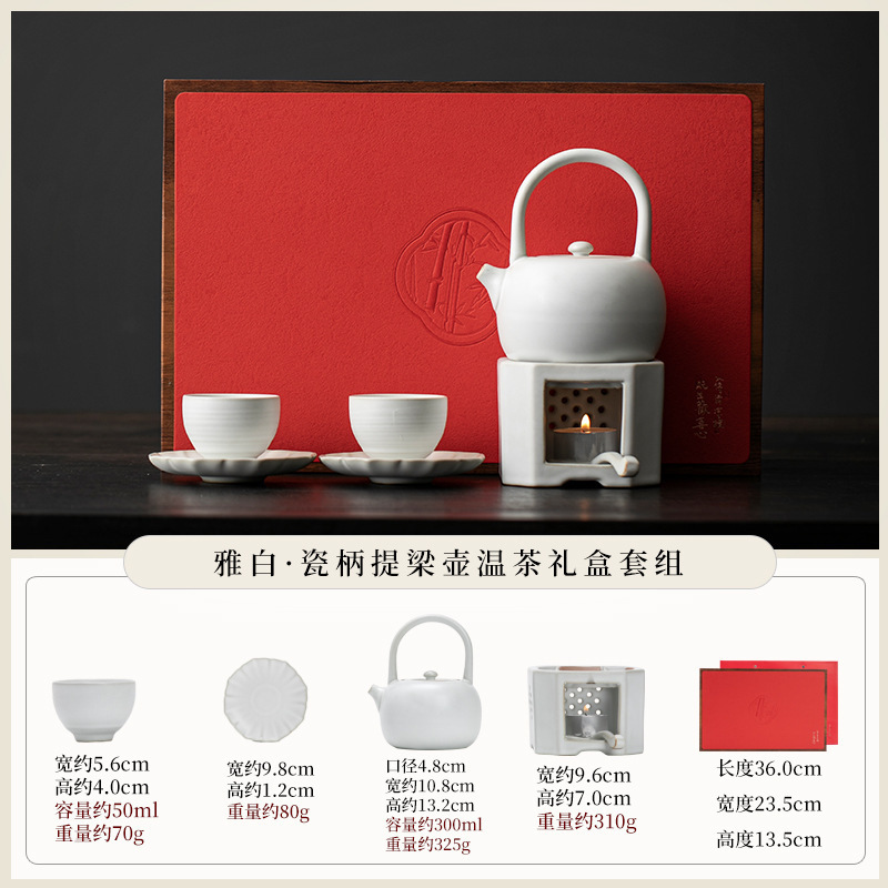 Fangyuan - Warm Tea Mini Set - Elegant White (Red Gift Box)
