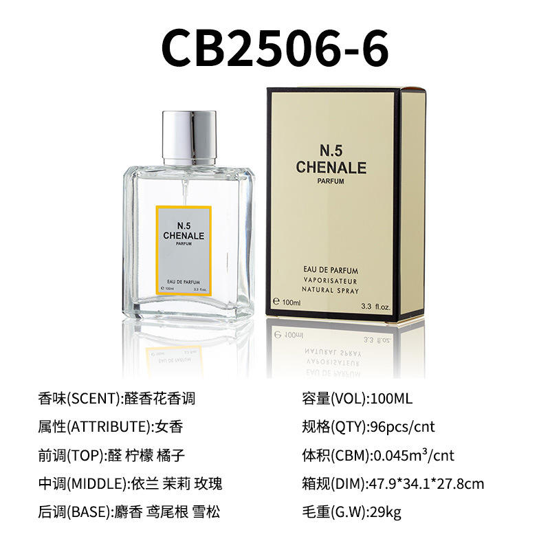 Cb2506-6 น้ำเบอร์ 5