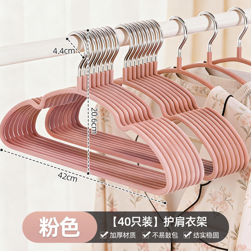 40-piece pack of resin adult clothes hangers - pink