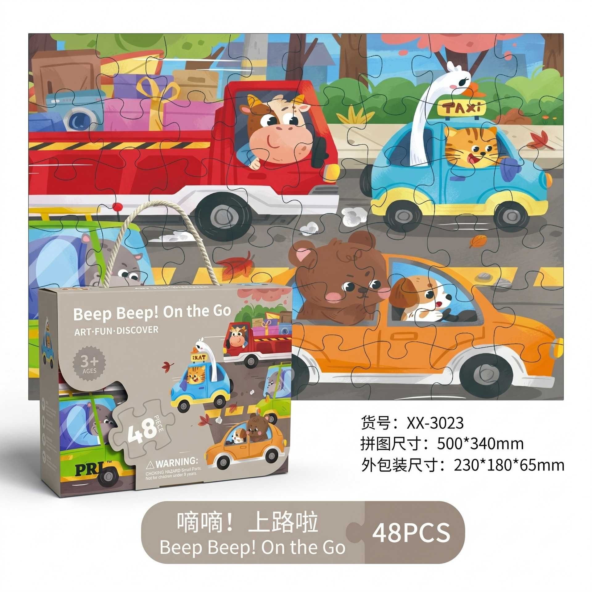 48-piece jigsaw puzzle-gift box set