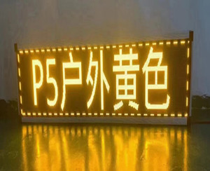 แผง LED P5กลางแจ้งแบบ P10โมดูลหน้าจอ LED สองสีแบบเดี่ยวสีแดง/ขาว/น้ำเงิน/เหลือง/ชมพู/เขียวสำหรับห้างสรรพสินค้า