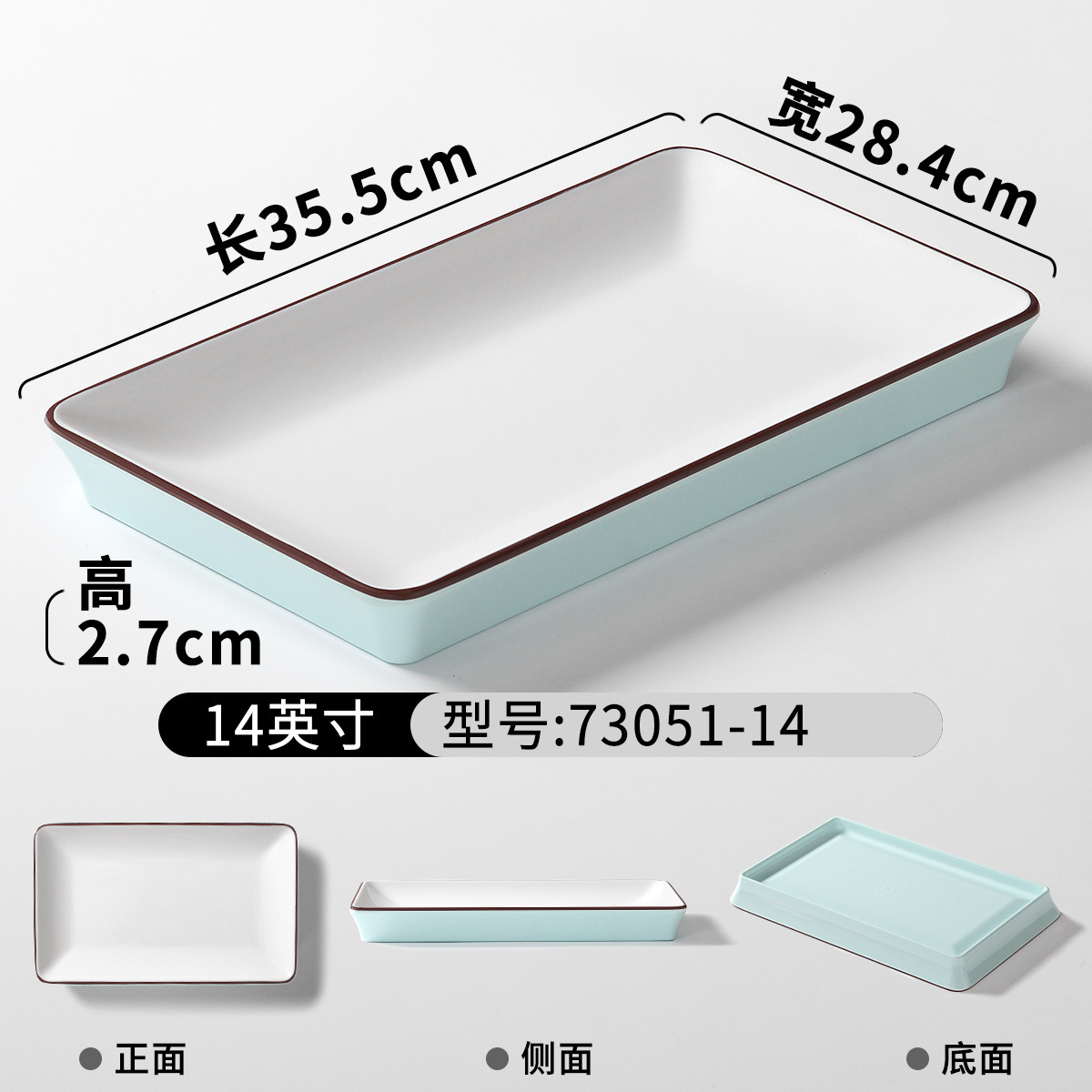 73051-14 สีฟ้าอ่อนและสีขาว