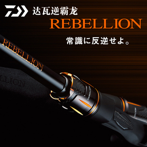 Daiwa คันเบ็ดตกปลารุ่น rebellion ของแท้, คันเบ็ดตกปลาทำจากคาร์บอนไฟเบอร์แรงหมุนได้เร็วขนาด L เมตรต่อชั่วโมง - Product Image 2