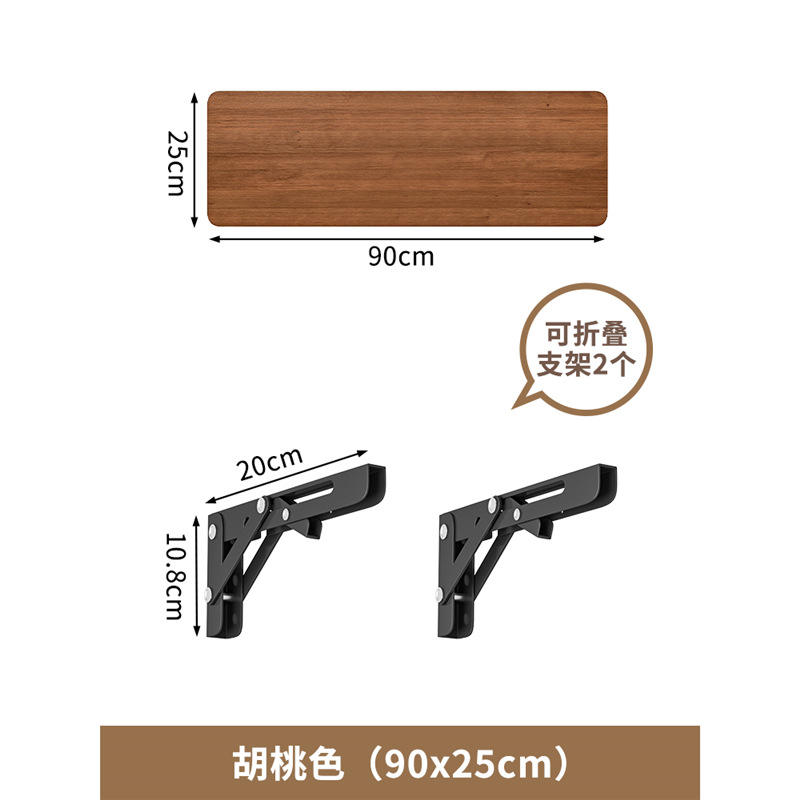 ขาตั้งพับได้สีวอลนัท ขนาด 25*90