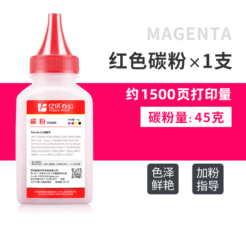 1500 หน้า, หมึกสีแดง (45 กรัม)
