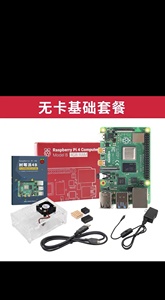Törp-berry Pi 4 nesil B törp-berry Pi 44B 1GB 2GB 8GB geliştirme kurulu programlama AI başlangıç kiti