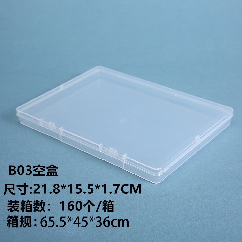 B03 Empty Box 21.8*15.5*1.7CM